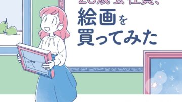 展示初日まで作品概要は秘密、「私の代表作」展　ホキ美術館で